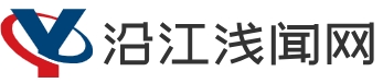 沿江浅闻网